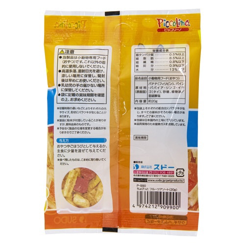 ちょびっとフルーツアソート