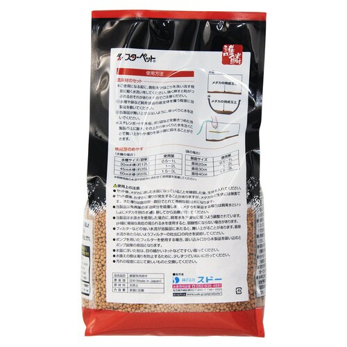 メダカの焼成玉土 茶