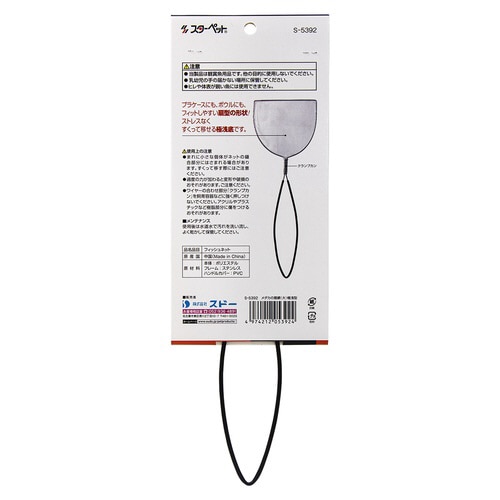 メダカの扇網極浅型