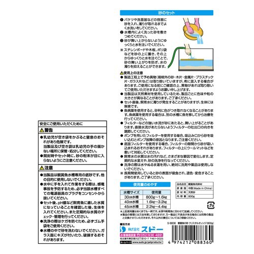 観賞魚の砂 クリスタルオレンジ