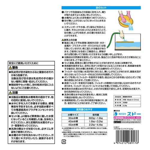 メダカの砂 ピンクサンド