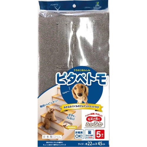 ピタペトモ ジョイントペットラグミニサイ