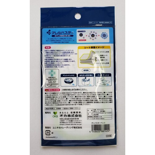 ダニバスターペット ダニ捕りシート