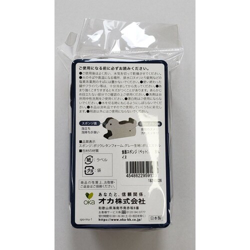 食器スポンジ ペット イヌ