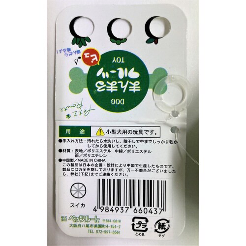 まんまるフルーツ