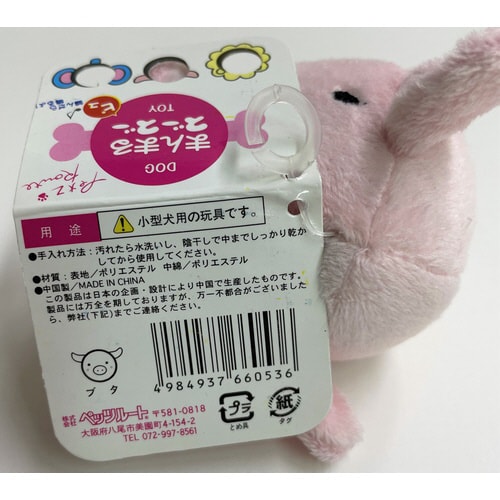 まんまるズーズー