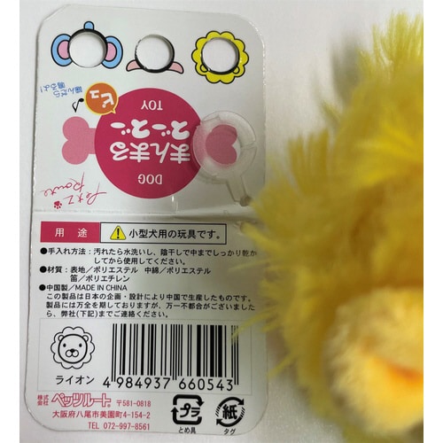 まんまるズーズー