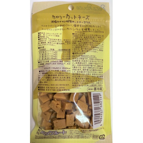 カロリーカットチーズ