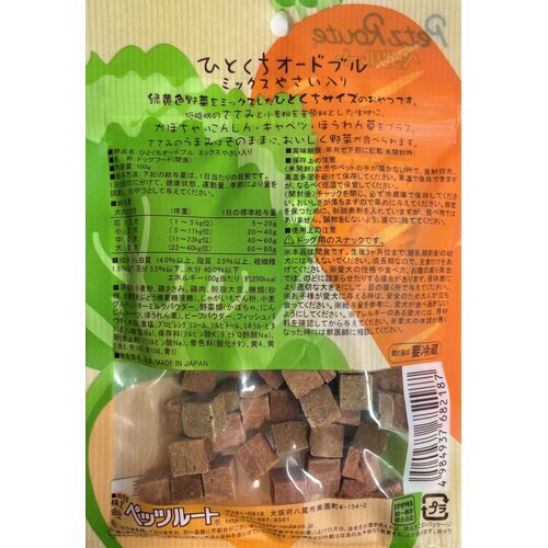 ひとくちオードブル ミックスやさい