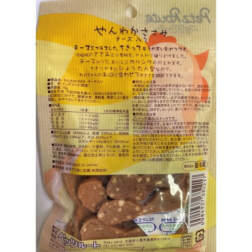 やんわかささみ チーズ入り