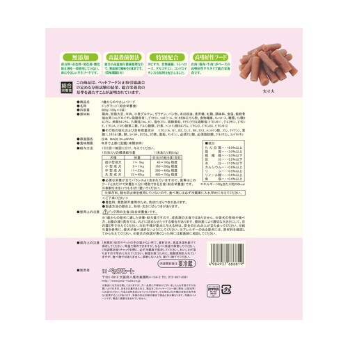 7歳からのやさしいフード