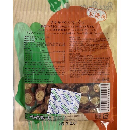 ささみベジタパン お徳用