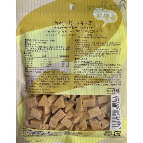 カロリーカットチーズ お徳用