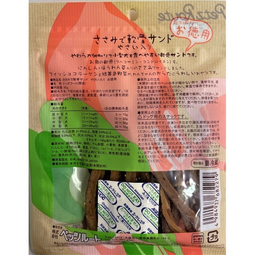 ささみで軟骨サンド やさい入り お徳用