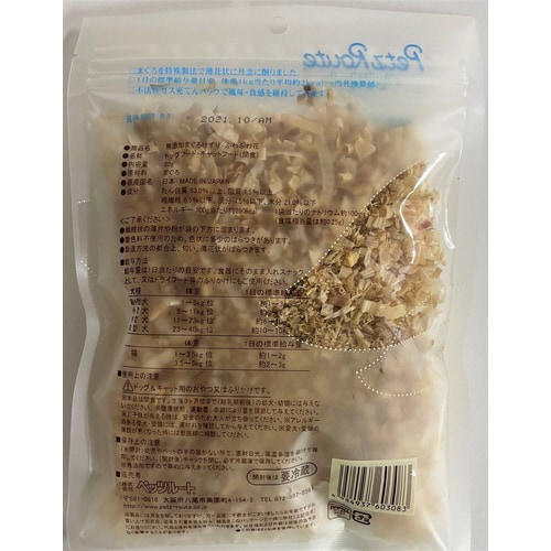 無添加まぐろけずり