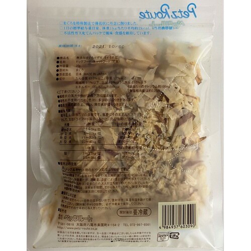 無添加まぐろけずり