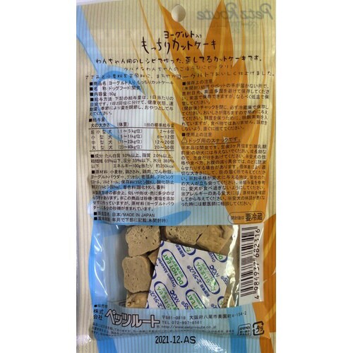 ヨーグルト入りもっちりカットケーキ×60