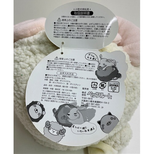 超でっかいフレンズ ヒツジ