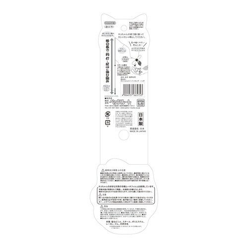 カシャぶんスーパーロング ハッチ