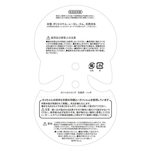 カシャぶんロング 交換用 ハッチ