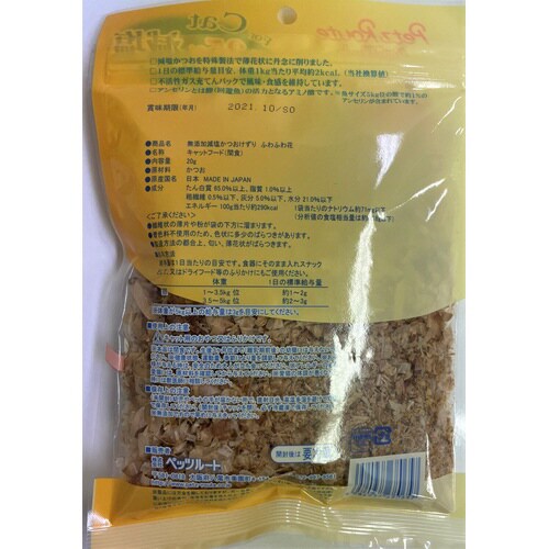 猫用 減塩かつおけずり ふわふわ花