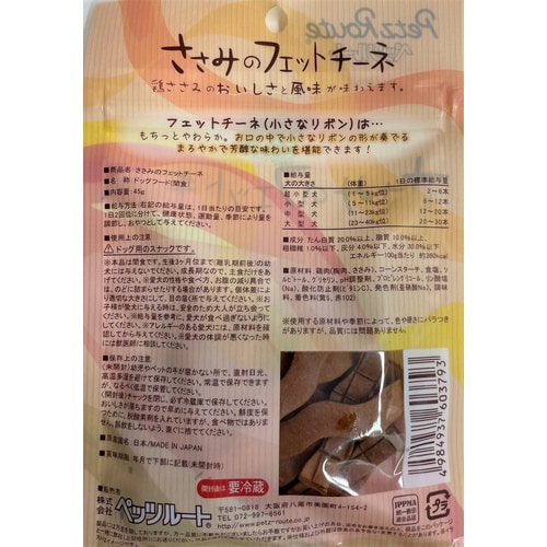 ささみのフェットチーネ×60