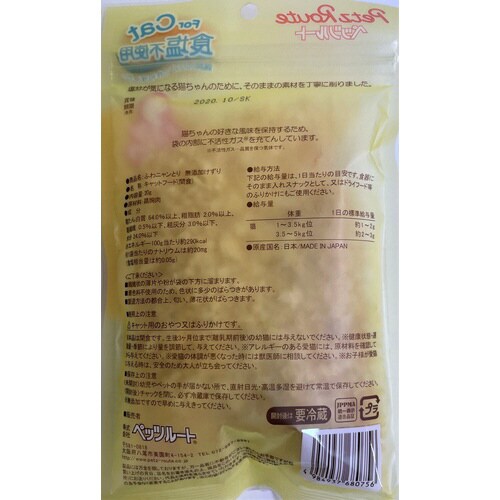 ふわニャンとり 無添加けずり