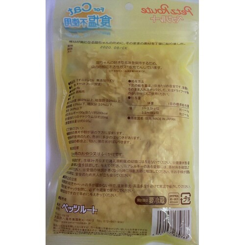 うすニャンとり 無添加けずり