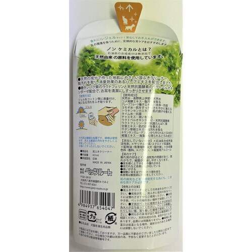 耳ふきクリーナー