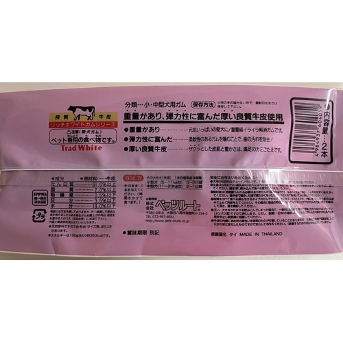 トラッドホワイトガム×2