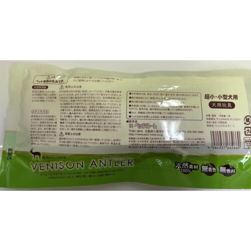 ベニソンアントラー