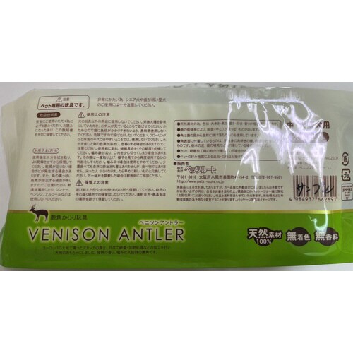 ベニソンアントラー