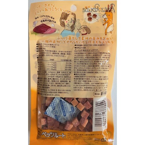 やわらか鹿肉ころつぶ