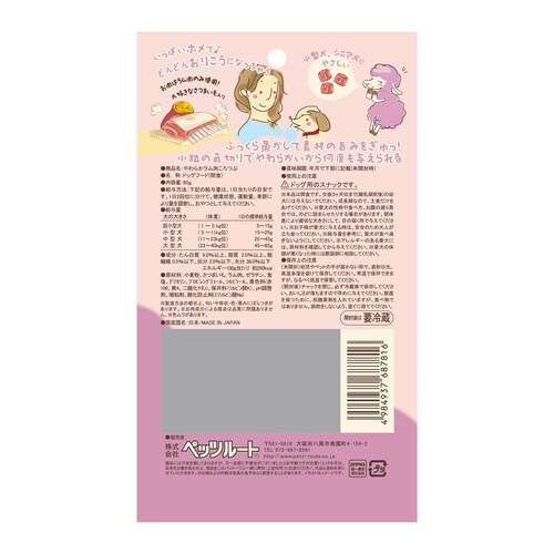 やわらかラム肉ころつぶ