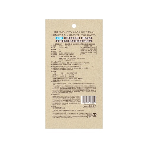 ガリガリハードヨーグルト