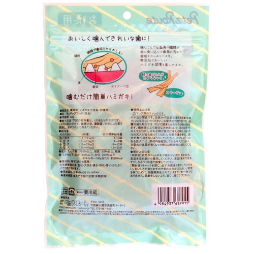 無添加ハミガキ七面鳥お徳用