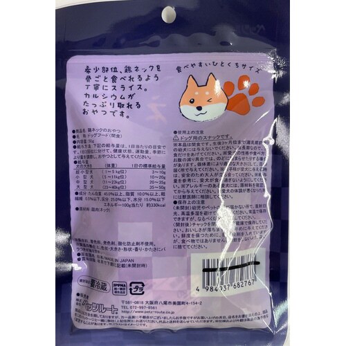 鶏 ネックのおやつ