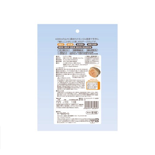 モンゴルストロングチーズSお徳用