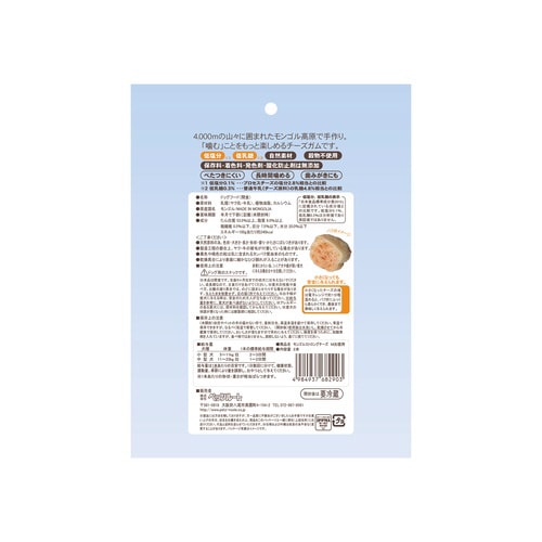 モンゴルストロングチーズMお徳用