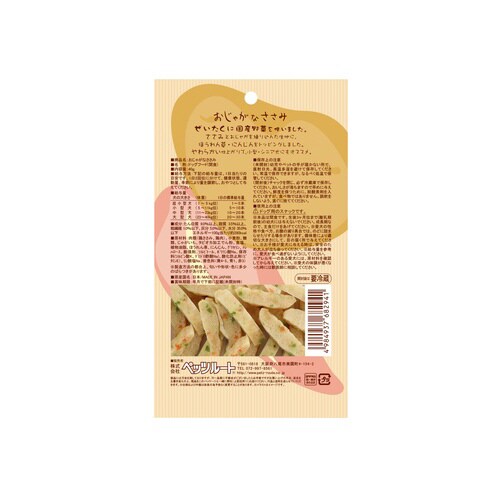 おじゃがなささみ