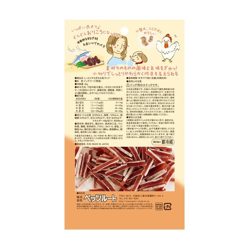 しっとりすなぎもお魚サンド×3