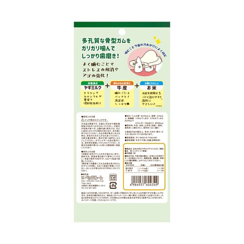 ヤギミルクガム 骨型S×3