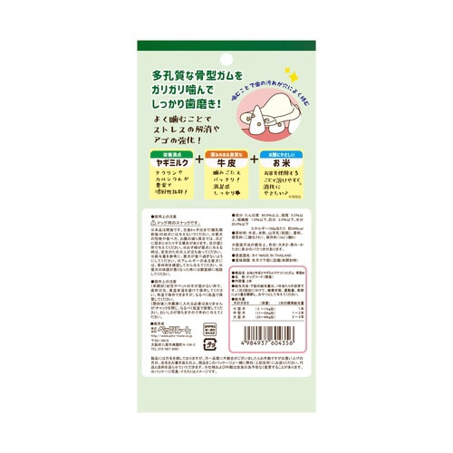 ヤギミルクガム 骨型M×3