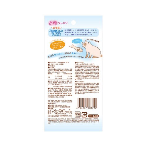 おいしく食べる乳酸菌 まぐろ