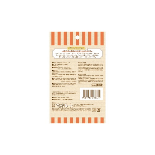 小動物用 かみかみ にんじんスティック×2