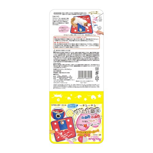 カシャカシャお遊びマット ちゅーちゅー