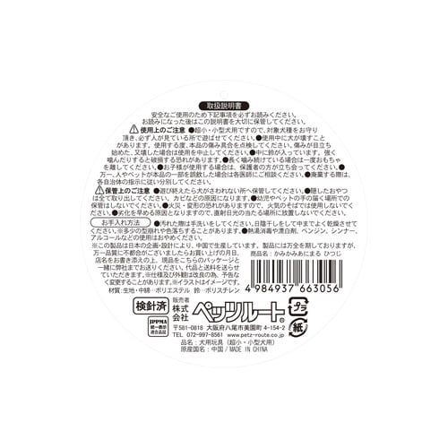 かみかみあにまるひつじ