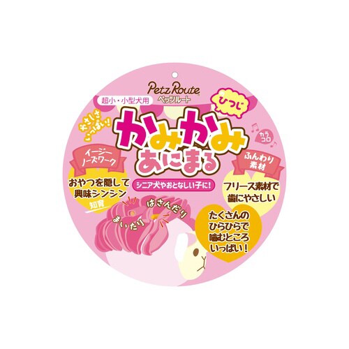 かみかみあにまるひつじ