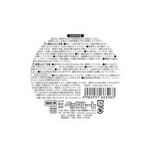 かみかみあにまるわに