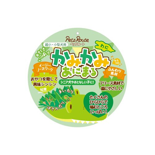 かみかみあにまるわに